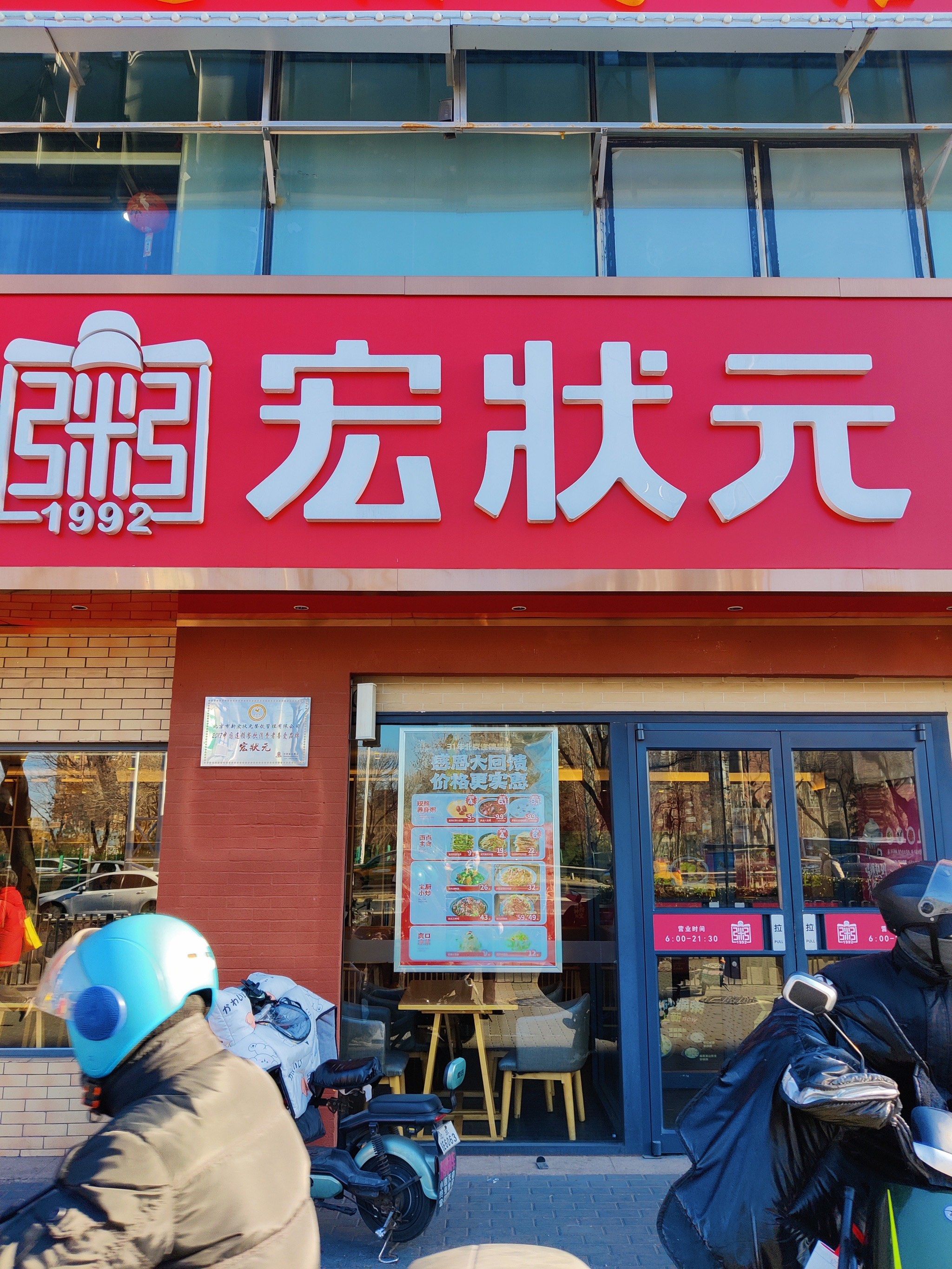 喝状元八宝粥转运发财❗💰
