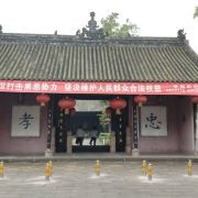 -诸葛双忠祠