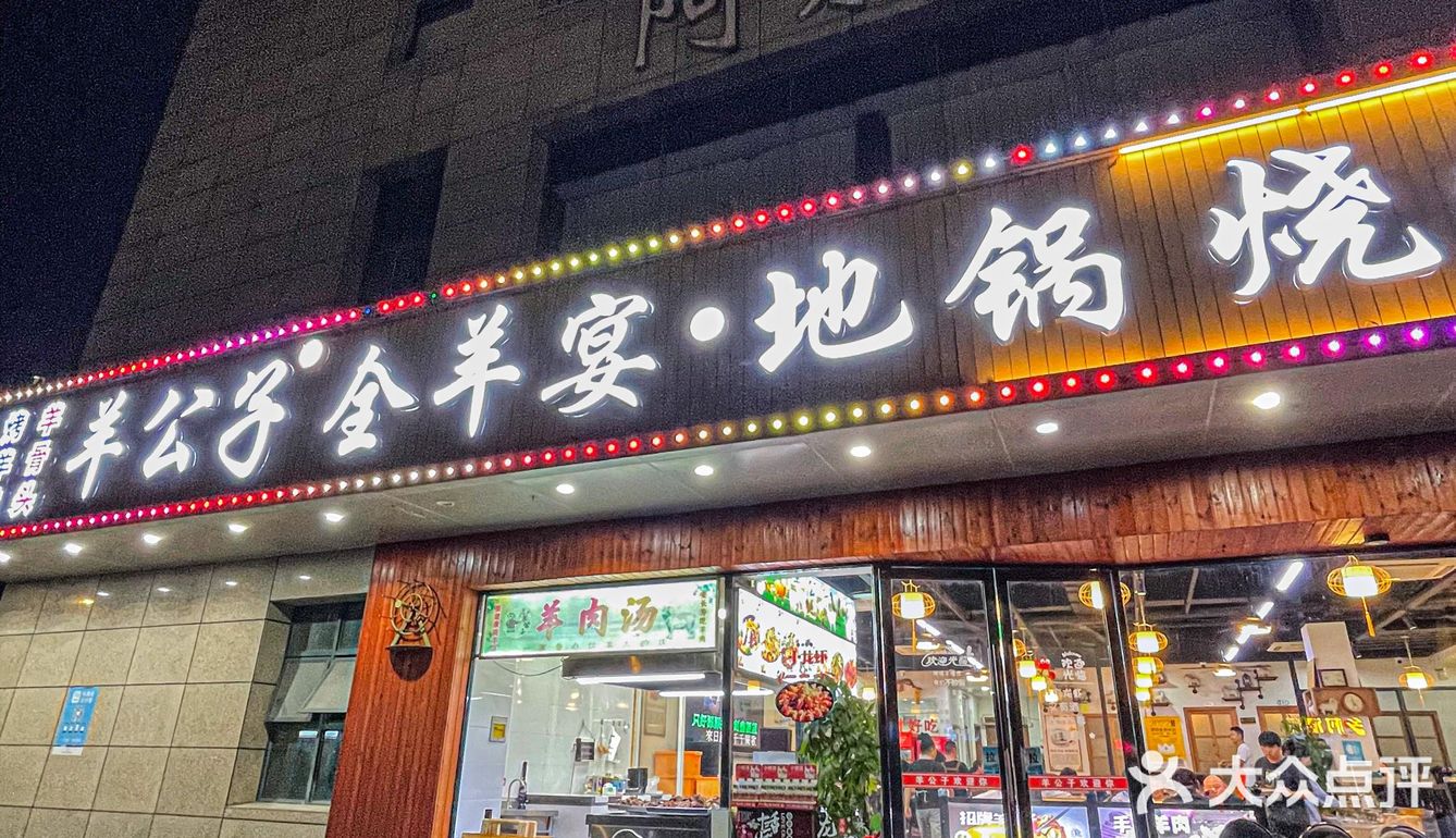 老板：你知道你刚才吃了什么吗～～