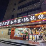 老板：你知道你刚才吃了什么吗～～