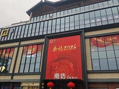 -肯德基(东四南大街店)
