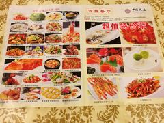 -中国饭店-餐厅