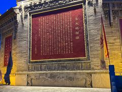 -大槐树寻根祭祖园