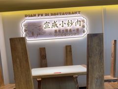 -滇铺子·云南特色菜·鲜花野菜季(东风东路c86店)