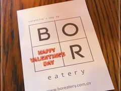 -BOR Eatery(安福路店)