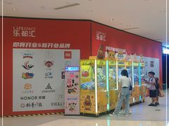 -五缘湾悦都汇购物中心