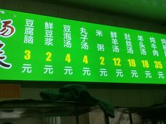 菜单-增盛魁小吃店