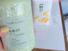 -野萃山·潮汕厚果汁(十亩地店)