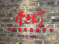 -壹盏灯(惠农店)