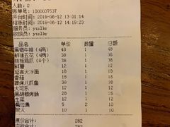 账单-红泥小火炉·东北泥炉烤肉(宁波总店)