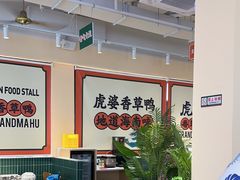 -虎婆冷饮店·海南特色炒冰(三亚湾店)