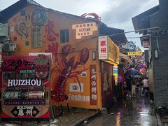 -桥东喜碧海鲜街(水东街店)