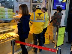 -鲍师傅糕点(江苏路店)