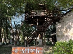 -乌村