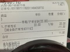 -果呀呀(国金街店)