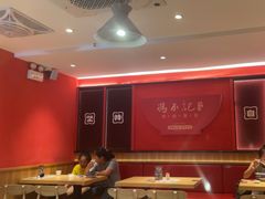 -冯不记米坊(百花店)