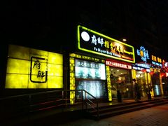 -澜悦汇推拿足道(蓝村路店)