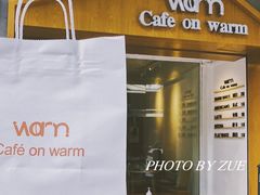 -Cafe on warm(丹霞店)