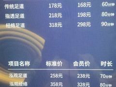 -华夏良子·足道SPA艾灸(山东大厦店)