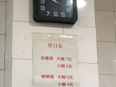 -晓菊梆梆面