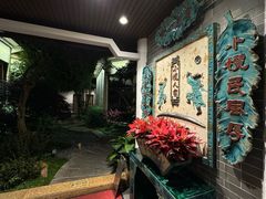 -小榄人家酒楼(民安店)
