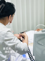 -康美贞·痘肌养护管理中心