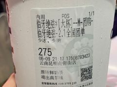 -霸王茶姬(南强街店)
