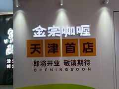 -鹏欣水游城