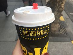 -桂源铺奶茶店(湟普汇店)