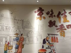 -鸭匠食府·挂炉烤鸭·新京菜(阜成路店)