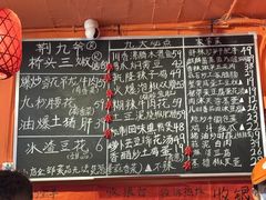 -荆九爷爆炒桥头三嫩(浙大店)
