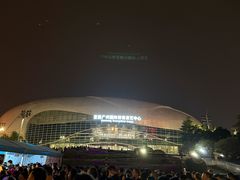 -宝能国际体育演艺中心