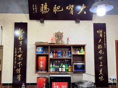 -朱大嘴肥肠血旺(福字街店)