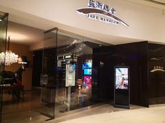 门面-苏浙总会(国金中心店)