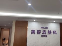-厦门美莱整形美容医院