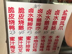 -永兴烧腊