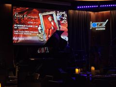 -林肯爵士乐上海中心 Jazz at Lincoln Center Shanghai