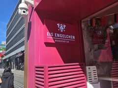 -EIS ENGELCHEN艾斯辛尔