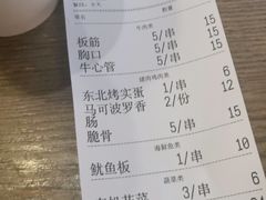 -马海涛牛肉串·午市牛腩饭·烧烤夜宵(领汇广场店)