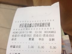 -清真盛志望麻酱酿皮·非遗老字号