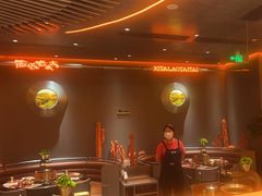 -西塔老太太泥炉烤肉(苏州大悦城店)