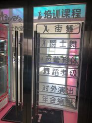 -WITCH （舞季）舞蹈工作室