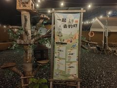 -DGE季风钓虾营地·团建·聚会