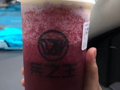 -兵立王鲜果茶·奶茶(马家巷一店)