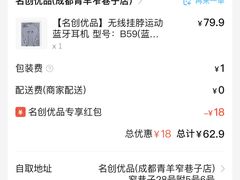 -名创优品(青羊窄巷子店)