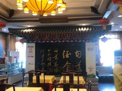 大堂-功德林素菜饭庄(前门店)