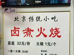 -陈记卤煮小肠