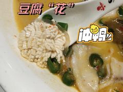 -川味堂·四川豆花(八卦岭店)