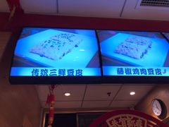 -老通城豆皮大王(吉庆街店)