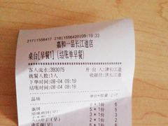 -嘉和一品(长江道店)